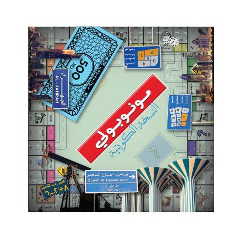 Kuwaiti Monopoly (metal icons)